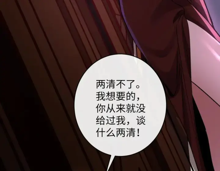 漫画《抱歉，我也是大佬》50第32张图