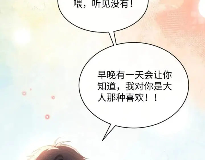 漫画《抱歉，我也是大佬》50第40张图