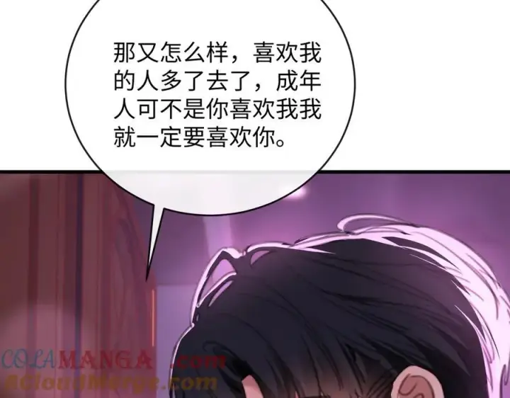 漫画《抱歉，我也是大佬》50第45张图