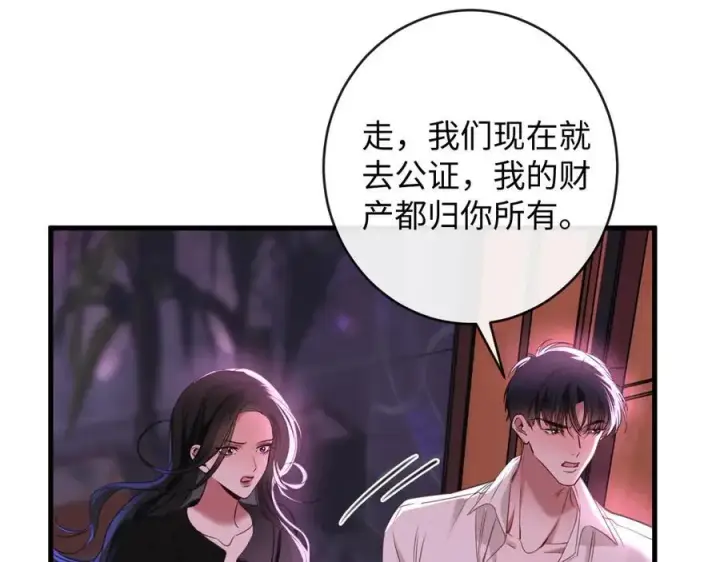 漫画《抱歉，我也是大佬》50第54张图