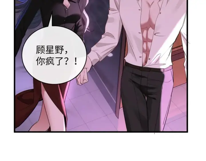 漫画《抱歉，我也是大佬》50第55张图