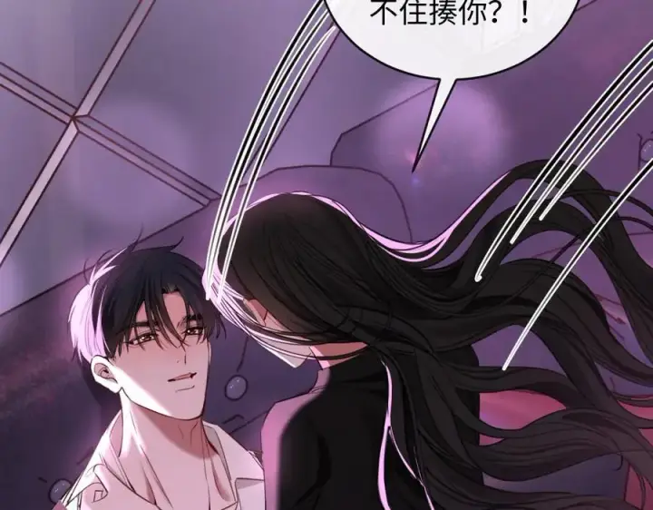 漫画《抱歉，我也是大佬》50第6张图