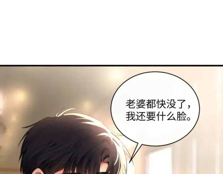 漫画《抱歉，我也是大佬》50第60张图