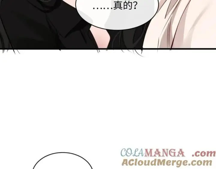 漫画《抱歉，我也是大佬》50第73张图