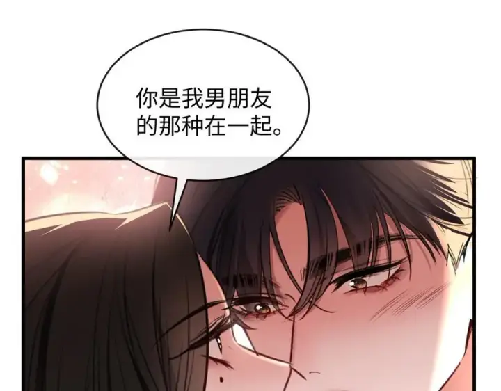 漫画《抱歉，我也是大佬》50第76张图