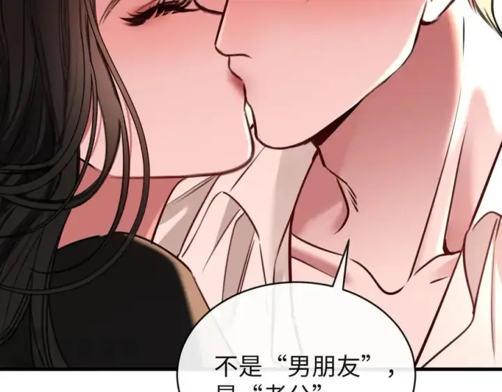 漫画《抱歉，我也是大佬》50第79张图