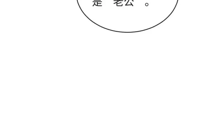 漫画《抱歉，我也是大佬》50第80张图