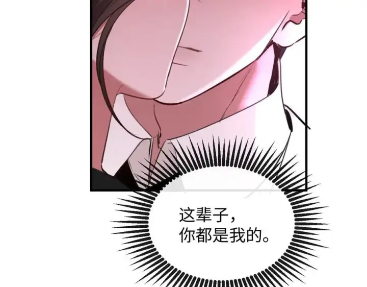 漫画《抱歉，我也是大佬》50第82张图
