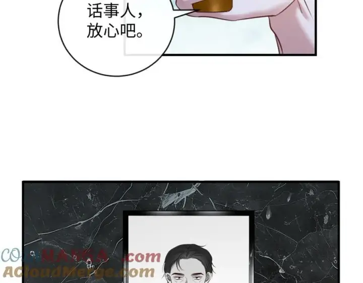 漫画《抱歉，我也是大佬》50第85张图