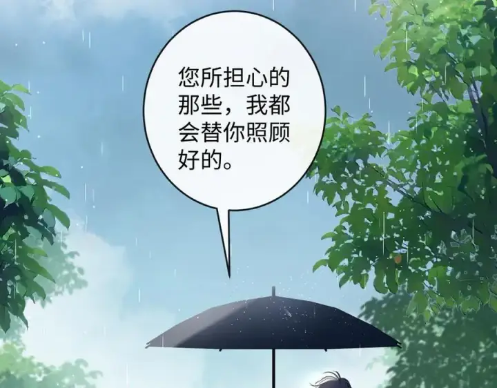 漫画《抱歉，我也是大佬》50第87张图