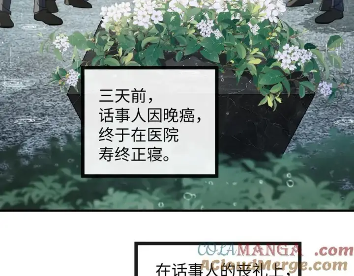 漫画《抱歉，我也是大佬》50第89张图