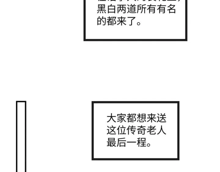 漫画《抱歉，我也是大佬》50第90张图
