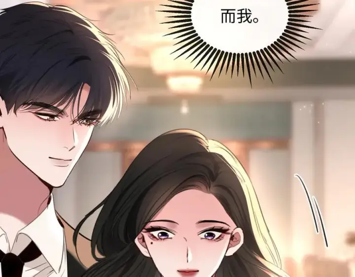 漫画《抱歉，我也是大佬》50第96张图
