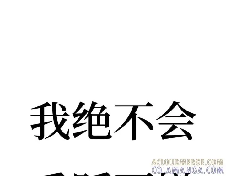 漫画《抱歉，我也是大佬》新作上线，求多多支持~第17张图