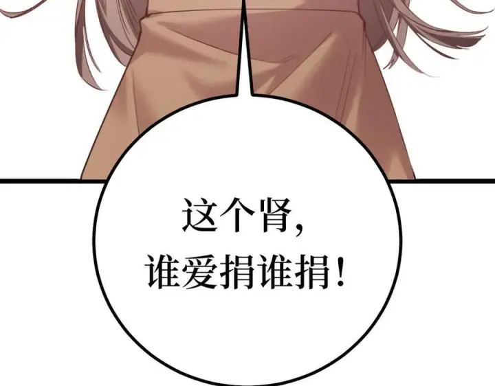 漫画《抱歉，我也是大佬》新作上线，求多多支持~第20张图