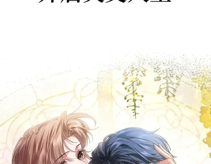 漫画《抱歉，我也是大佬》新作上线，求多多支持~第22张图