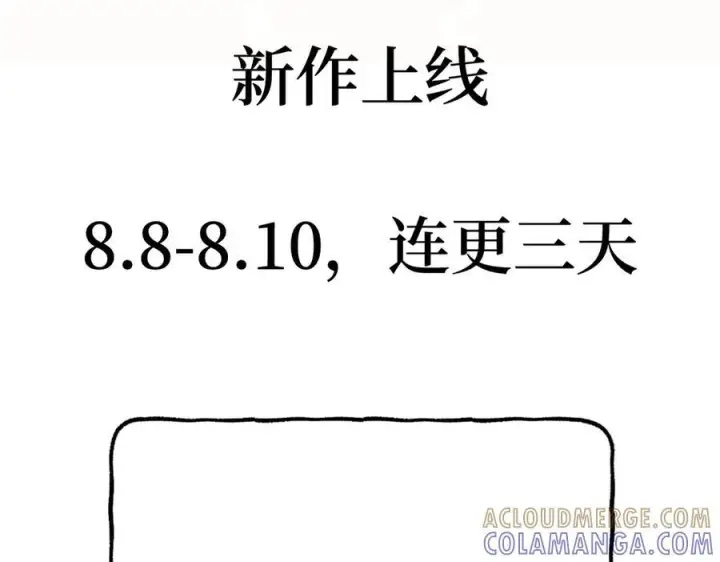漫画《抱歉，我也是大佬》新作上线，求多多支持~第25张图