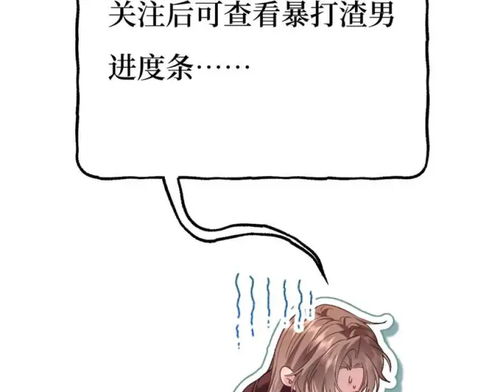 漫画《抱歉，我也是大佬》新作上线，求多多支持~第26张图