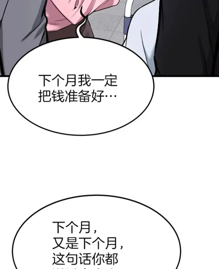《霸主屹立于地狱之上》2.霸主竟成废人？图100