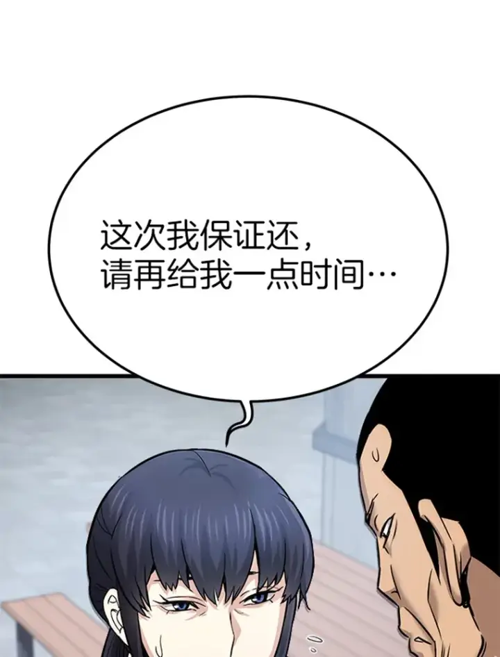 《霸主屹立于地狱之上》2.霸主竟成废人？图103