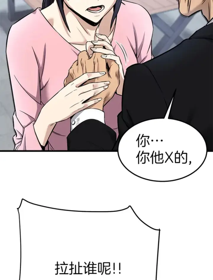 《霸主屹立于地狱之上》2.霸主竟成废人？图104