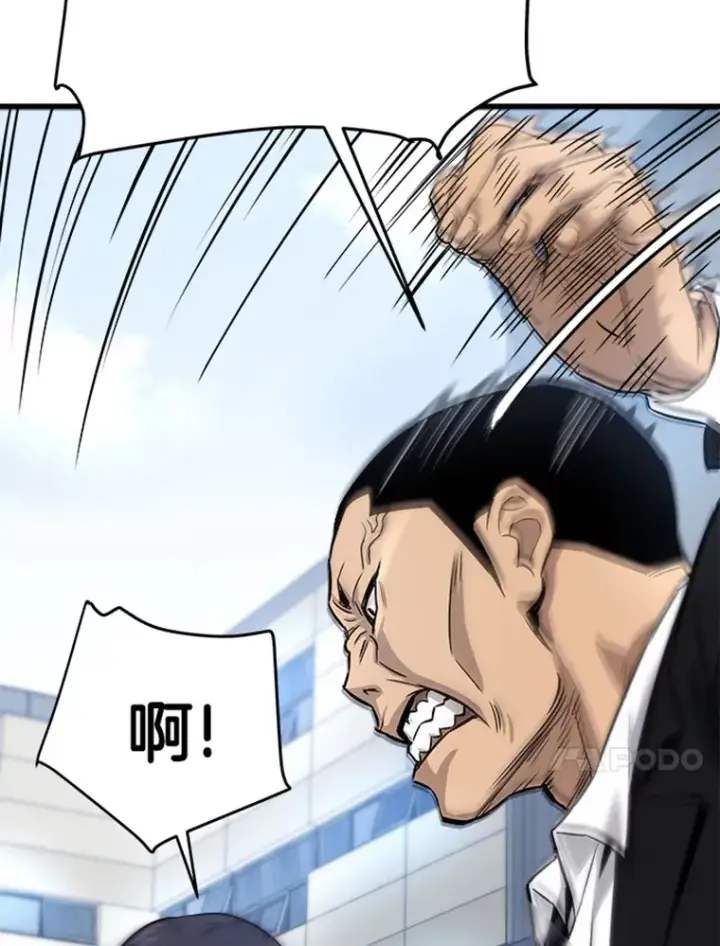 《霸主屹立于地狱之上》2.霸主竟成废人？图105