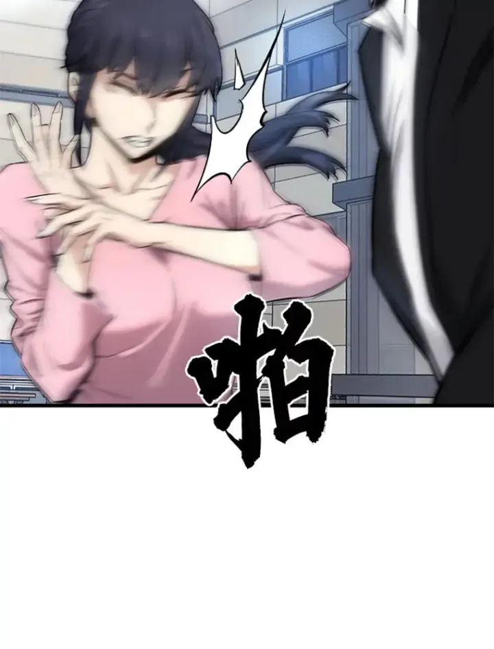 《霸主屹立于地狱之上》2.霸主竟成废人？图106
