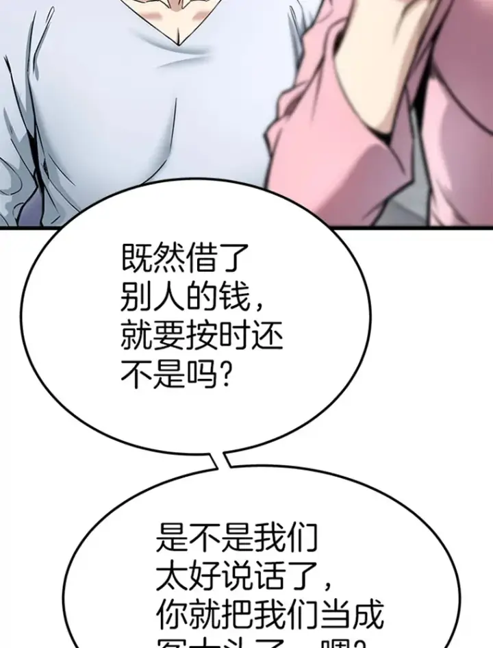 《霸主屹立于地狱之上》2.霸主竟成废人？图108