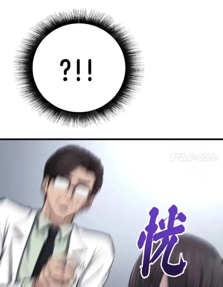 《霸主屹立于地狱之上》2.霸主竟成废人？图11