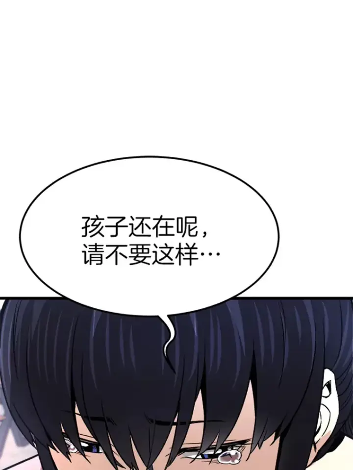 《霸主屹立于地狱之上》2.霸主竟成废人？图111