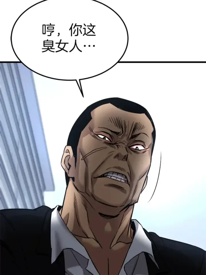 《霸主屹立于地狱之上》2.霸主竟成废人？图113