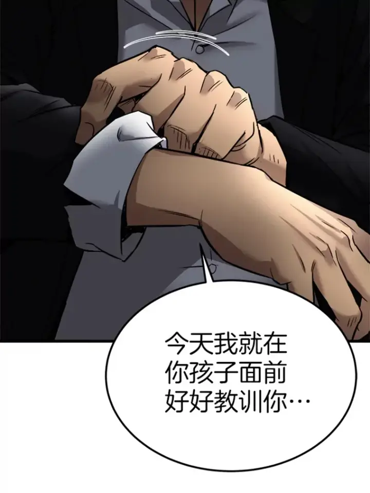《霸主屹立于地狱之上》2.霸主竟成废人？图114