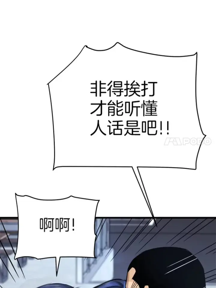 《霸主屹立于地狱之上》2.霸主竟成废人？图115