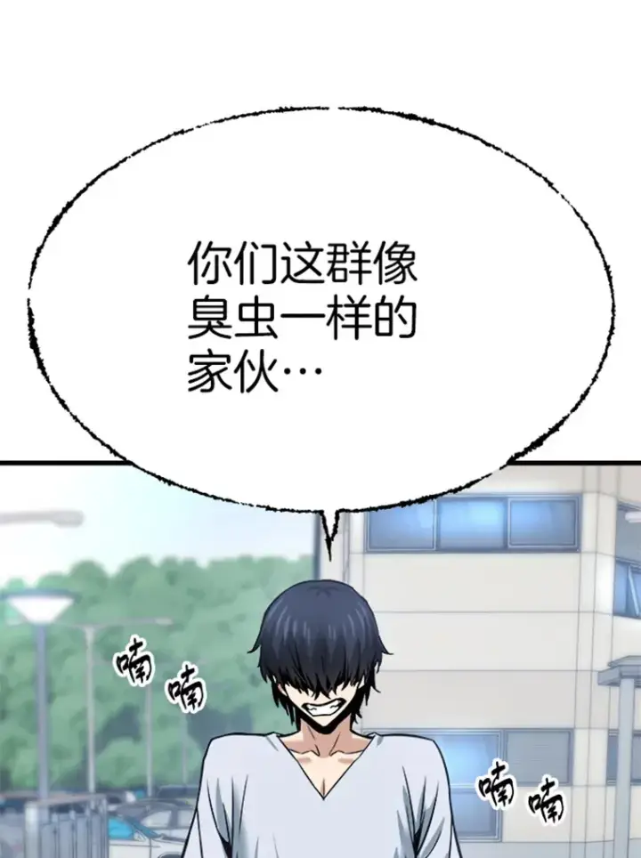 《霸主屹立于地狱之上》2.霸主竟成废人？图119
