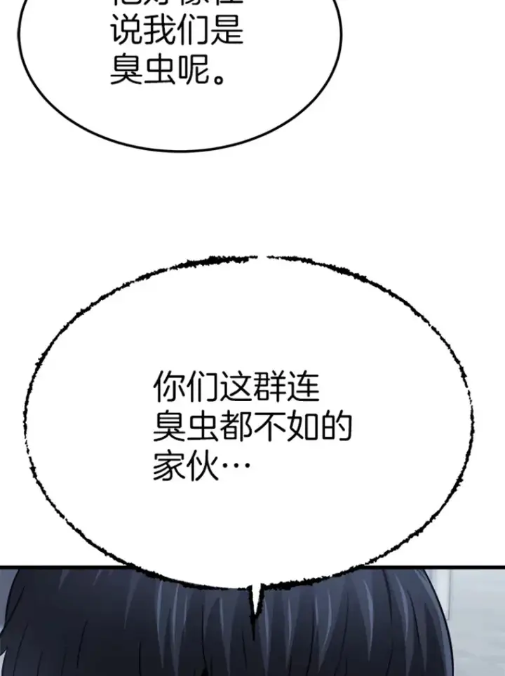 《霸主屹立于地狱之上》2.霸主竟成废人？图123