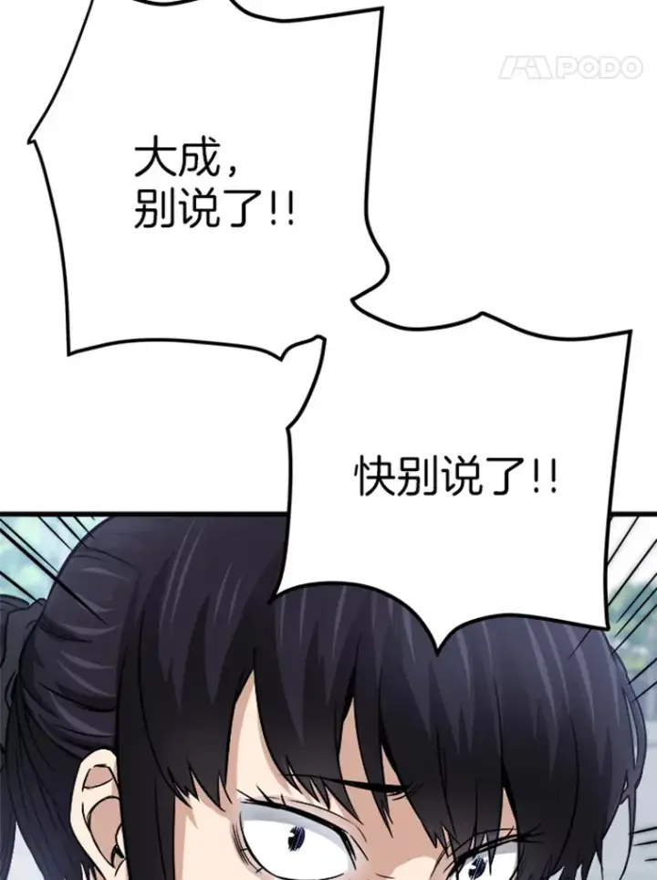 《霸主屹立于地狱之上》2.霸主竟成废人？图125
