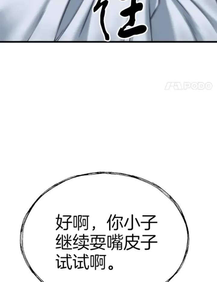 《霸主屹立于地狱之上》2.霸主竟成废人？图128