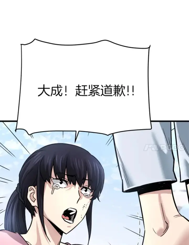 《霸主屹立于地狱之上》2.霸主竟成废人？图131