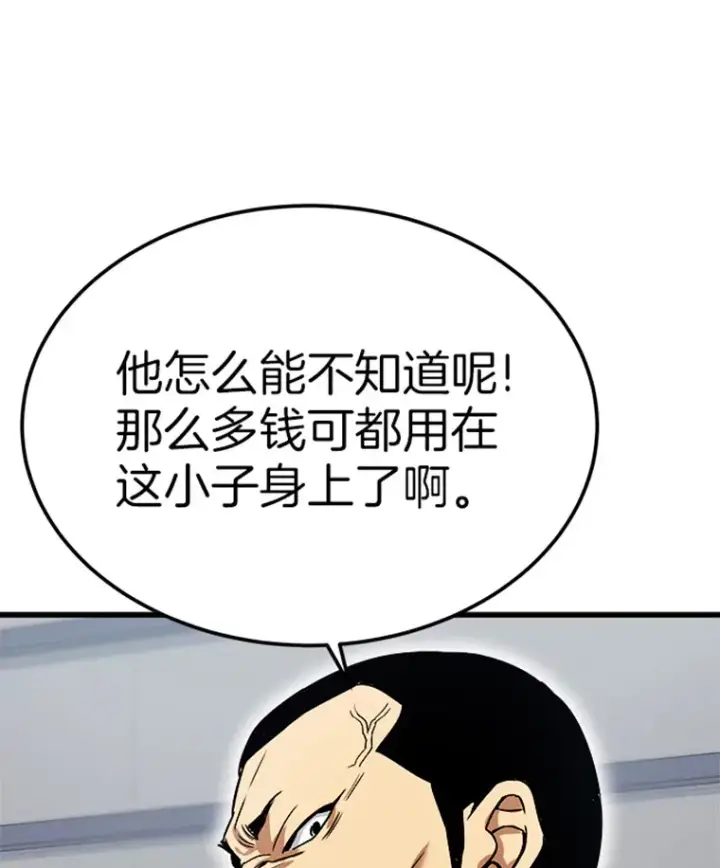 《霸主屹立于地狱之上》2.霸主竟成废人？图135