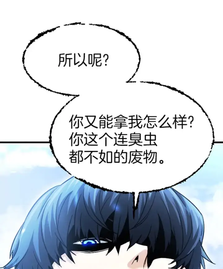《霸主屹立于地狱之上》2.霸主竟成废人？图137