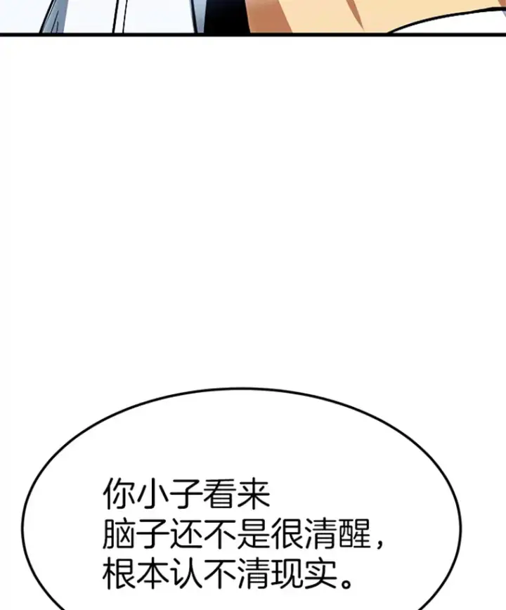 《霸主屹立于地狱之上》2.霸主竟成废人？图139