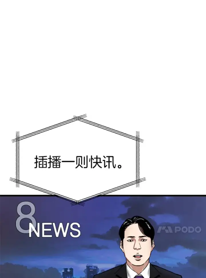 《霸主屹立于地狱之上》2.霸主竟成废人？图14