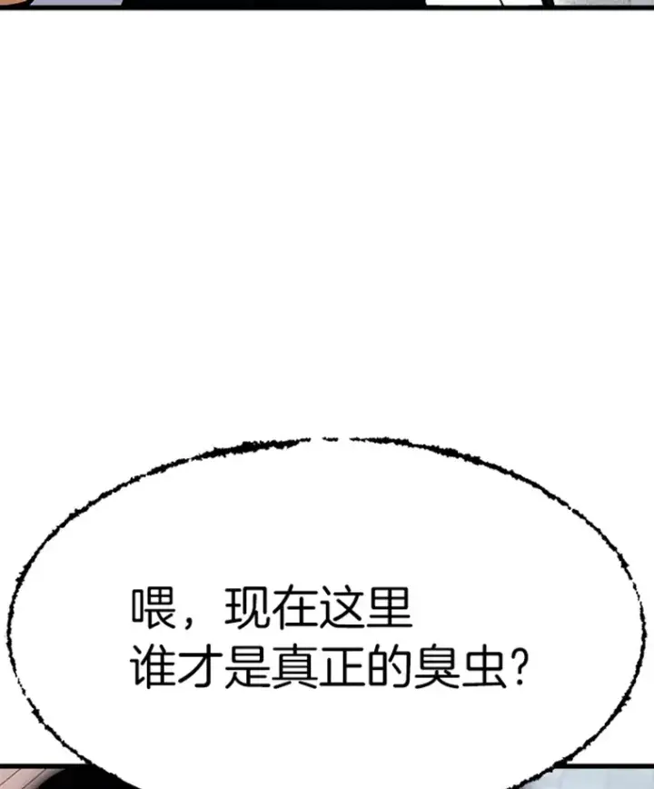 《霸主屹立于地狱之上》2.霸主竟成废人？图141