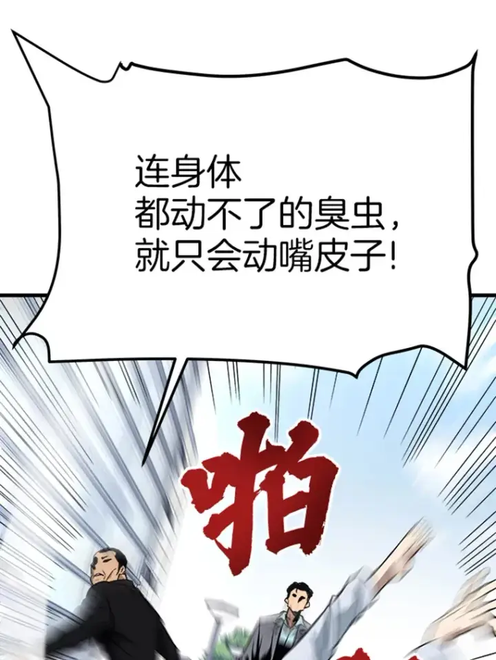 《霸主屹立于地狱之上》2.霸主竟成废人？图144