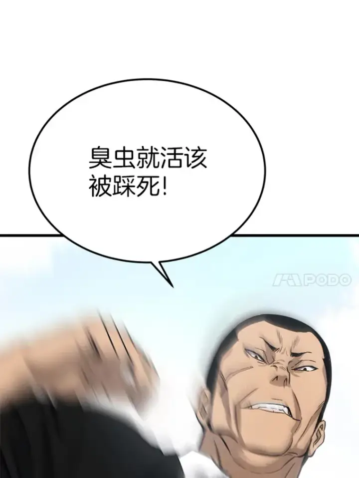 《霸主屹立于地狱之上》2.霸主竟成废人？图148