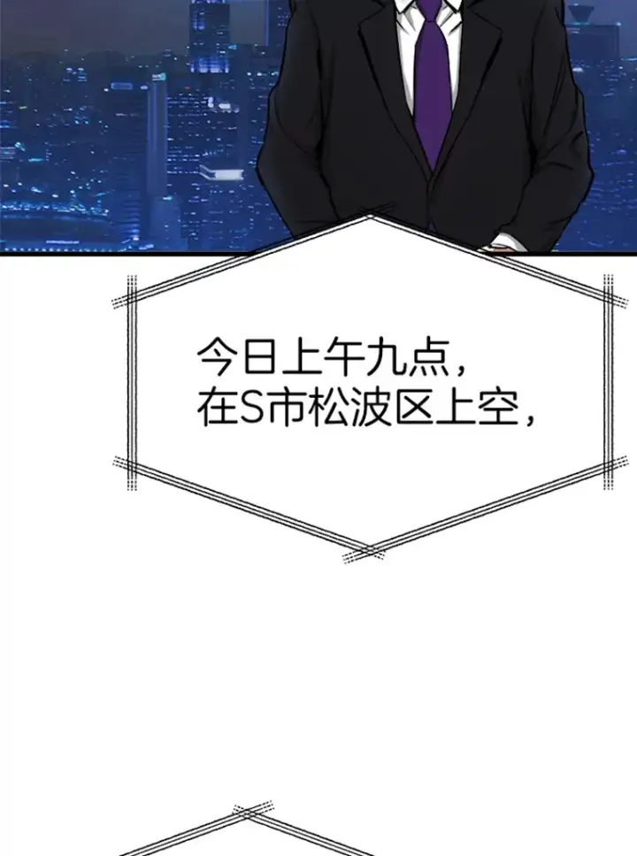 《霸主屹立于地狱之上》2.霸主竟成废人？图15
