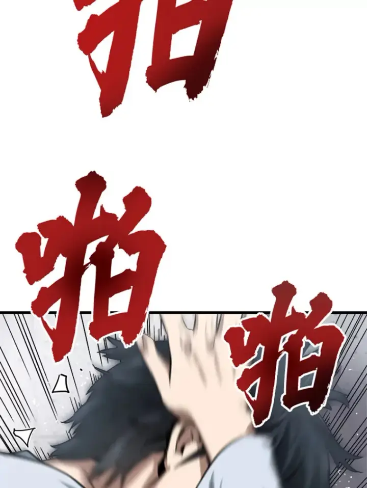 《霸主屹立于地狱之上》2.霸主竟成废人？图150