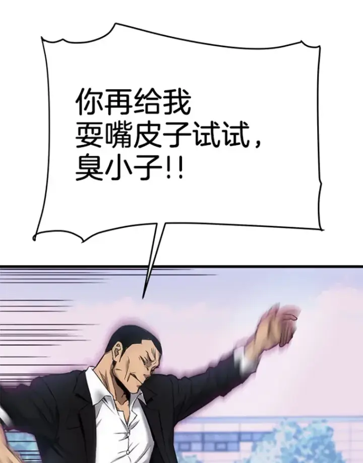 《霸主屹立于地狱之上》2.霸主竟成废人？图152