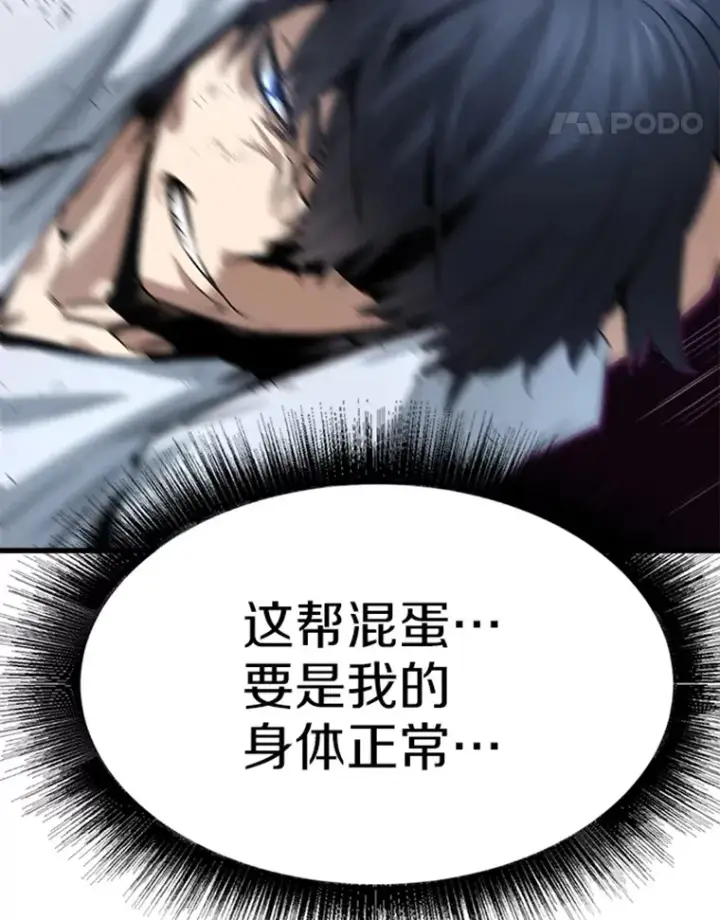 《霸主屹立于地狱之上》2.霸主竟成废人？图155