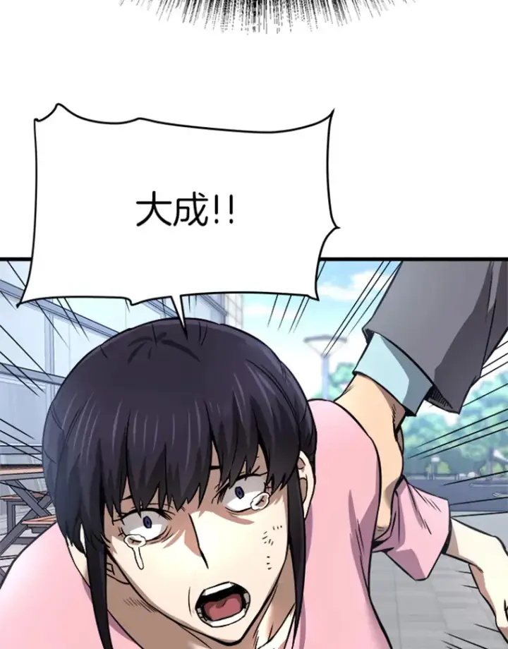 《霸主屹立于地狱之上》2.霸主竟成废人？图156